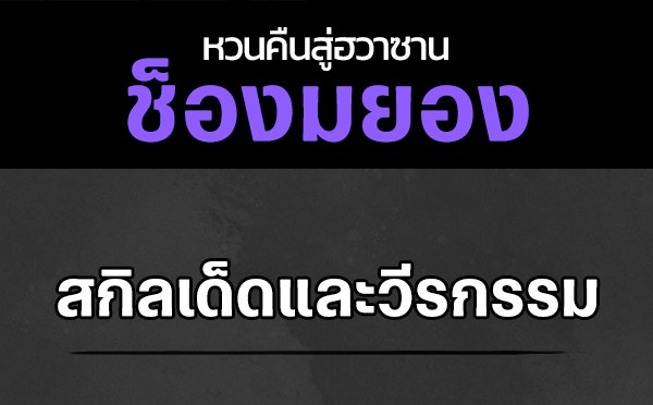 แฮปปี้ควอกก้า - หน้า 4