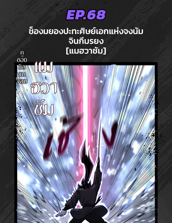 แฮปปี้ควอกก้า - หน้า 7