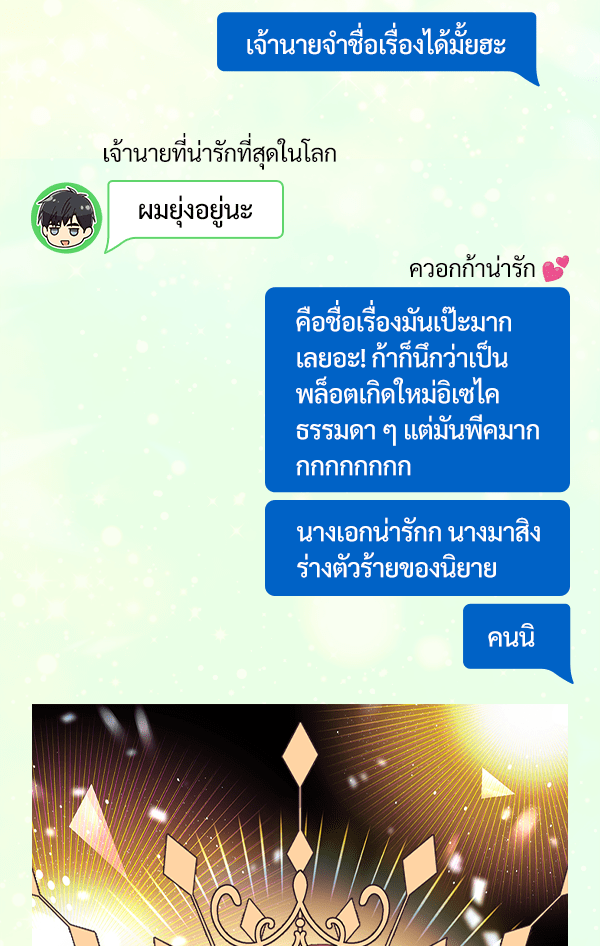 แฮปปี้ควอกก้า - หน้า 3
