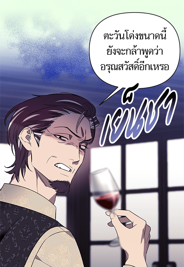 แฮปปี้ควอกก้า - หน้า 7