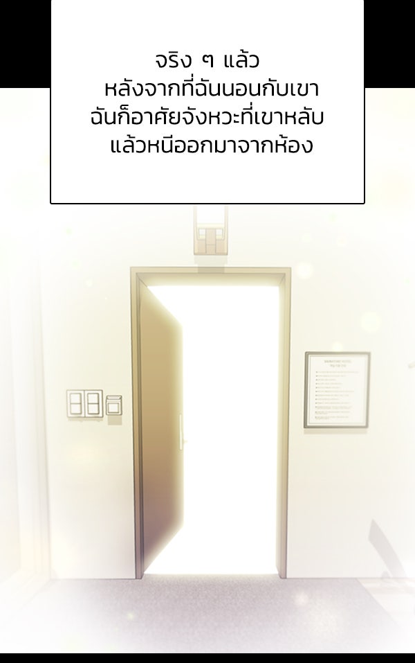 แฮปปี้ควอกก้า - หน้า 22