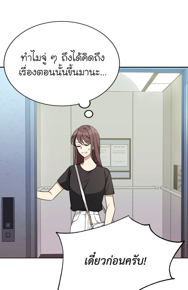 แฮปปี้ควอกก้า - หน้า 30