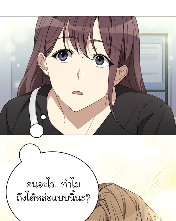 แฮปปี้ควอกก้า - หน้า 32
