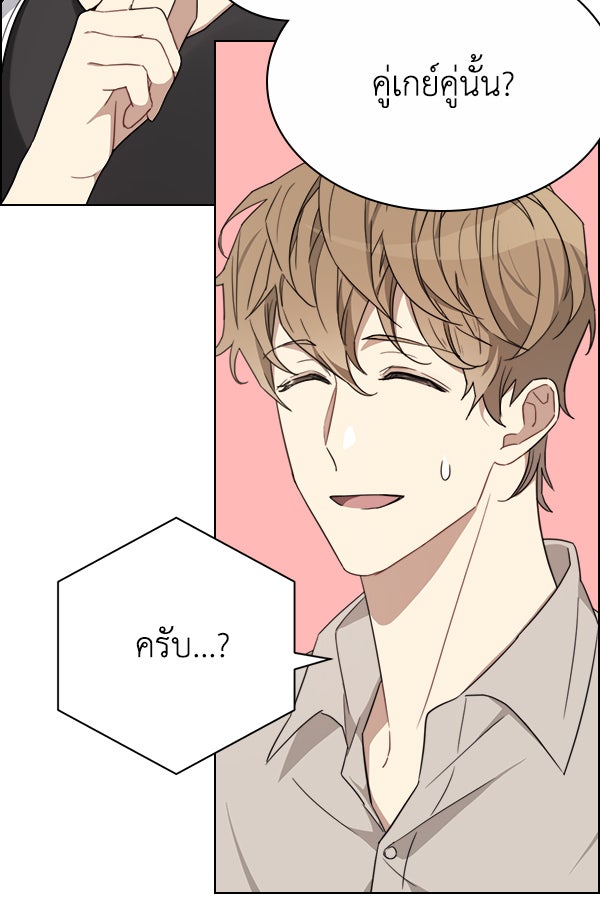 แฮปปี้ควอกก้า - หน้า 36