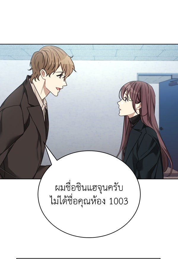 แฮปปี้ควอกก้า - หน้า 37