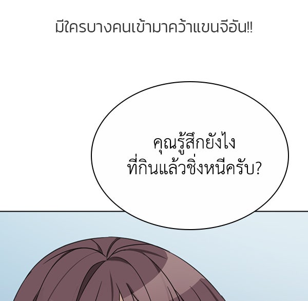 แฮปปี้ควอกก้า - หน้า 6