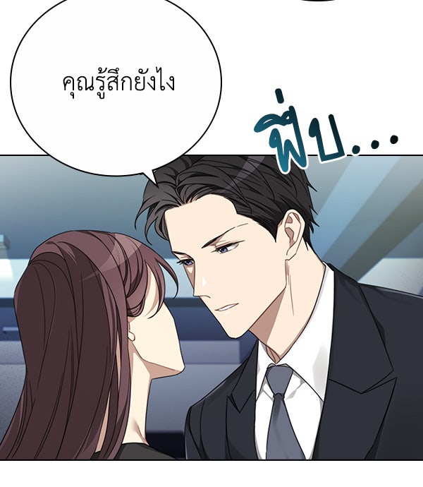 แฮปปี้ควอกก้า - หน้า 8
