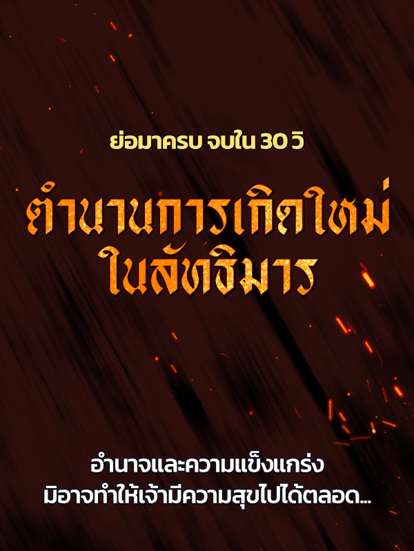 แฮปปี้ควอกก้า - หน้า 1