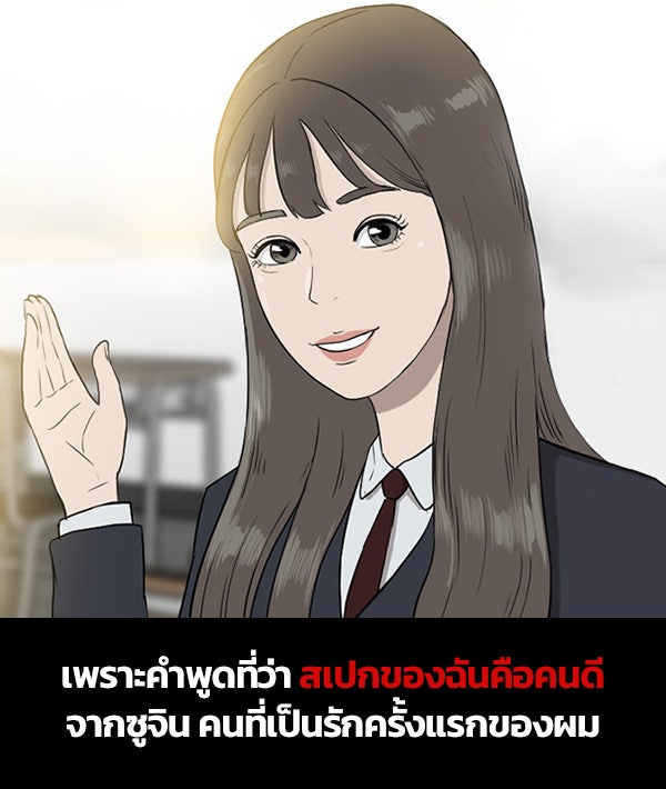 แฮปปี้ควอกก้า - หน้า 2