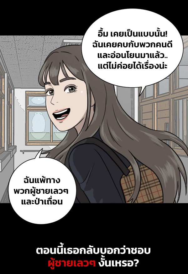 แฮปปี้ควอกก้า - หน้า 4