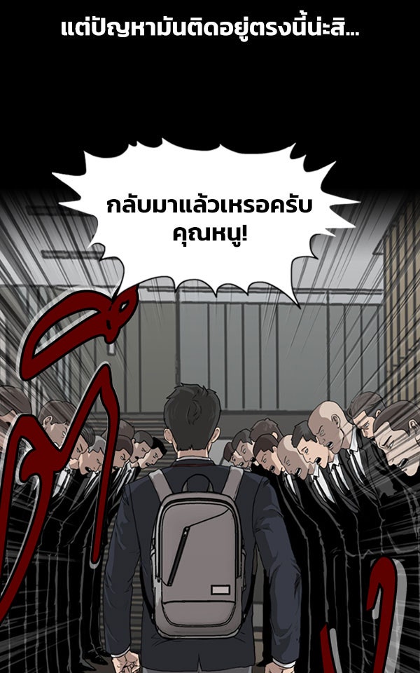 แฮปปี้ควอกก้า - หน้า 6