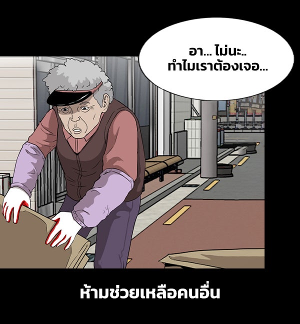 แฮปปี้ควอกก้า - หน้า 9