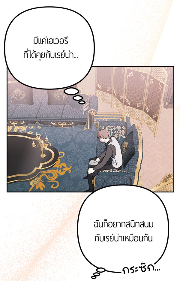 แฮปปี้ควอกก้า - หน้า 7