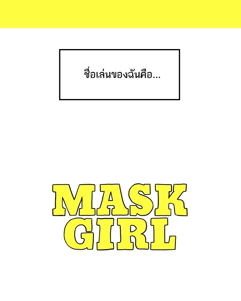 แฮปปี้ควอกก้า - หน้า 4