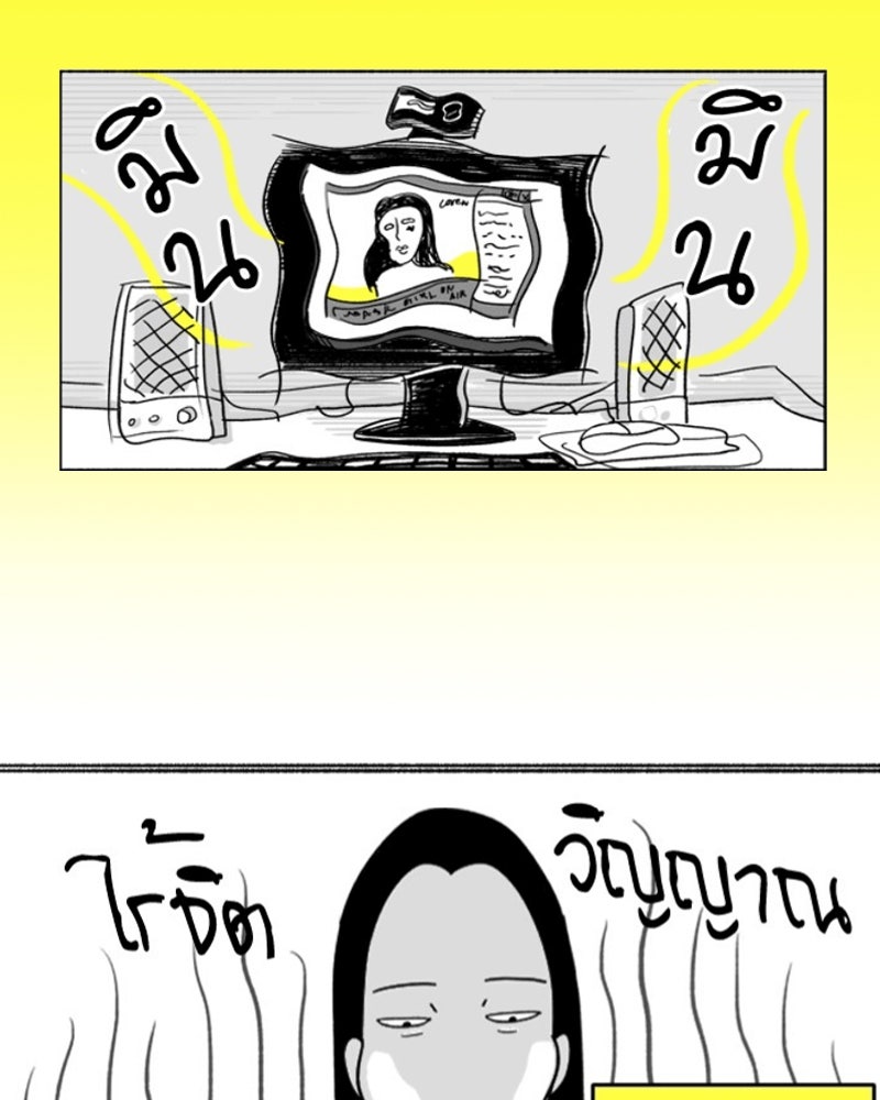 แฮปปี้ควอกก้า - หน้า 7