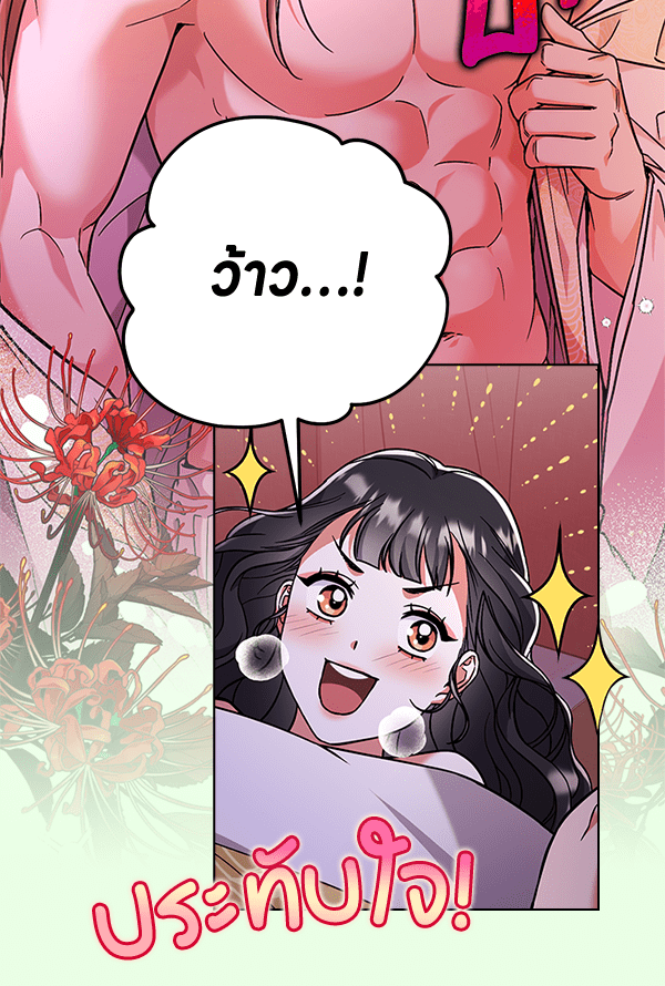 แฮปปี้ควอกก้า - หน้า 16