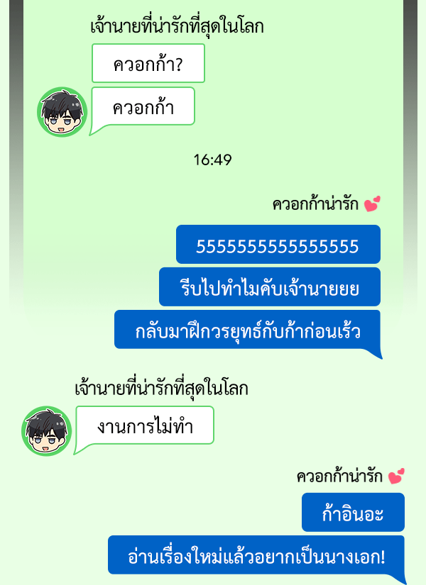 แฮปปี้ควอกก้า - หน้า 2