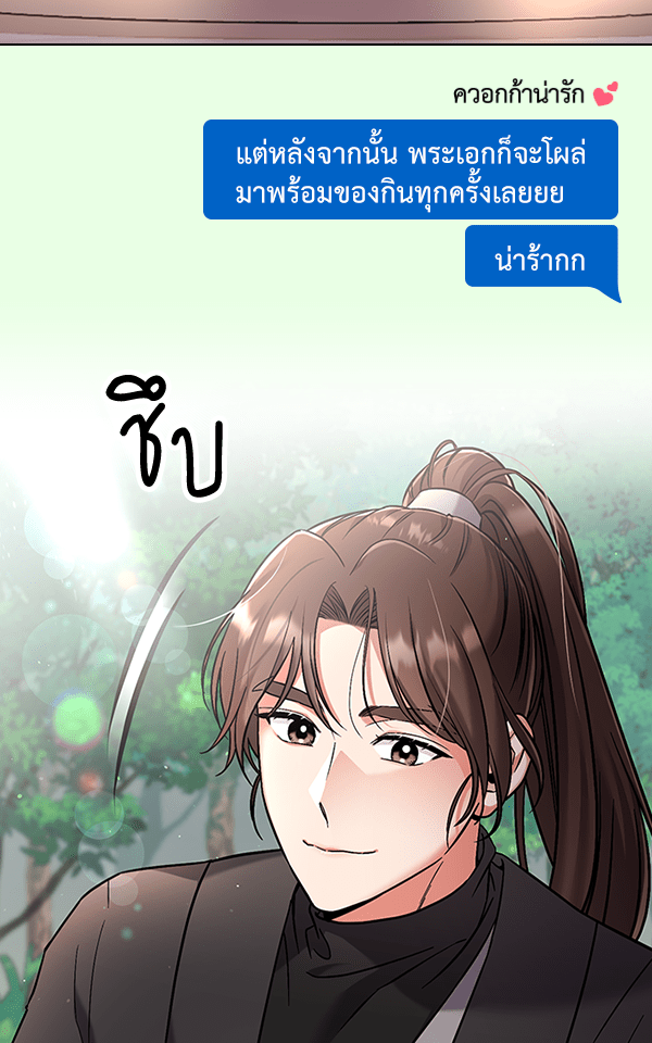 แฮปปี้ควอกก้า - หน้า 24