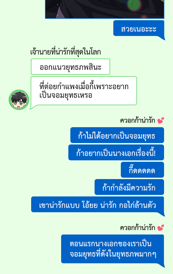 แฮปปี้ควอกก้า - หน้า 4