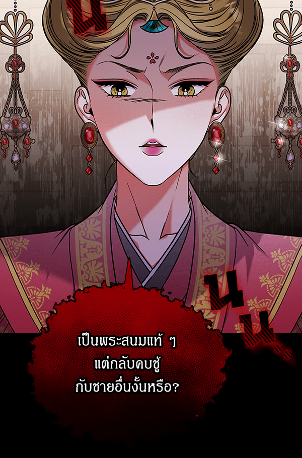 แฮปปี้ควอกก้า - หน้า 41