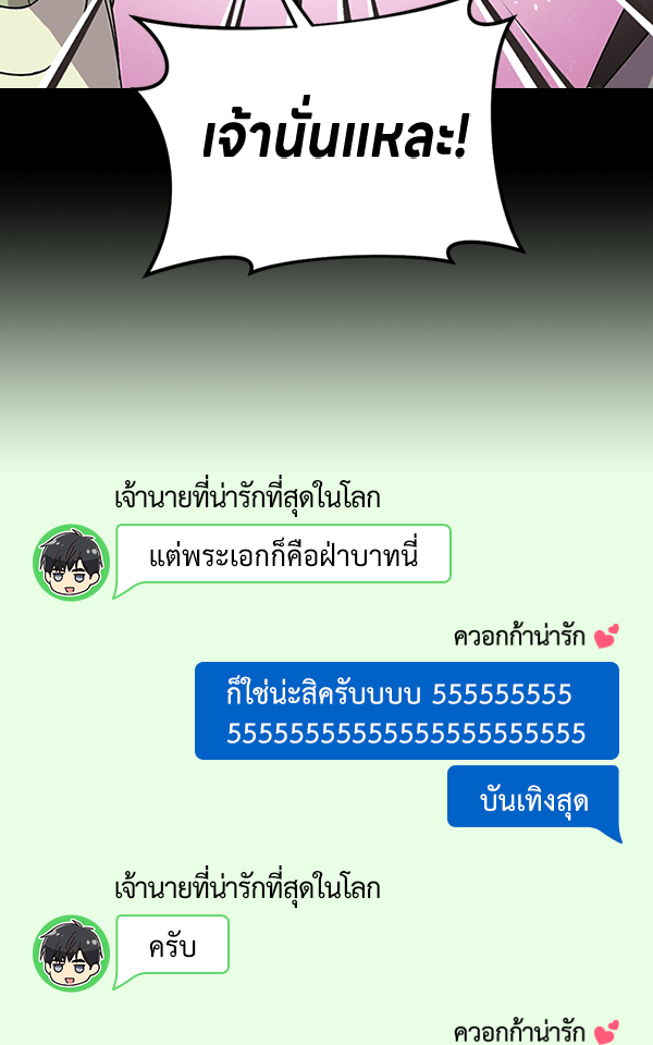 แฮปปี้ควอกก้า - หน้า 44