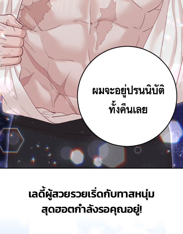 แฮปปี้ควอกก้า - หน้า 32