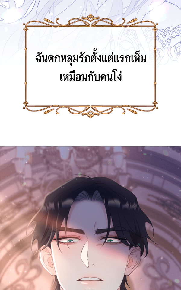 แฮปปี้ควอกก้า - หน้า 4