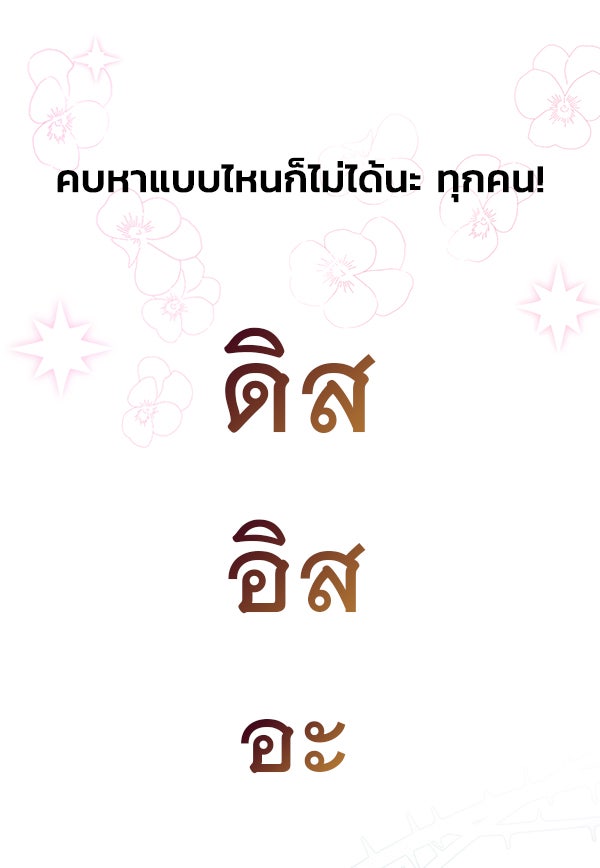 แฮปปี้ควอกก้า - หน้า 39