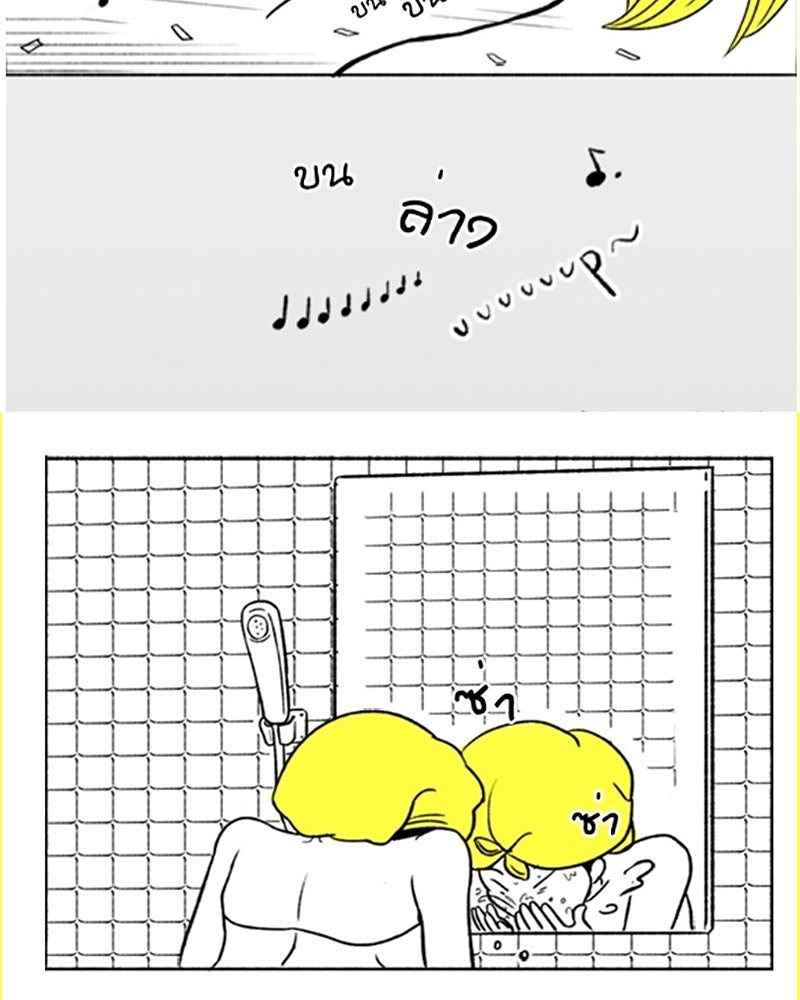 แฮปปี้ควอกก้า - หน้า 4