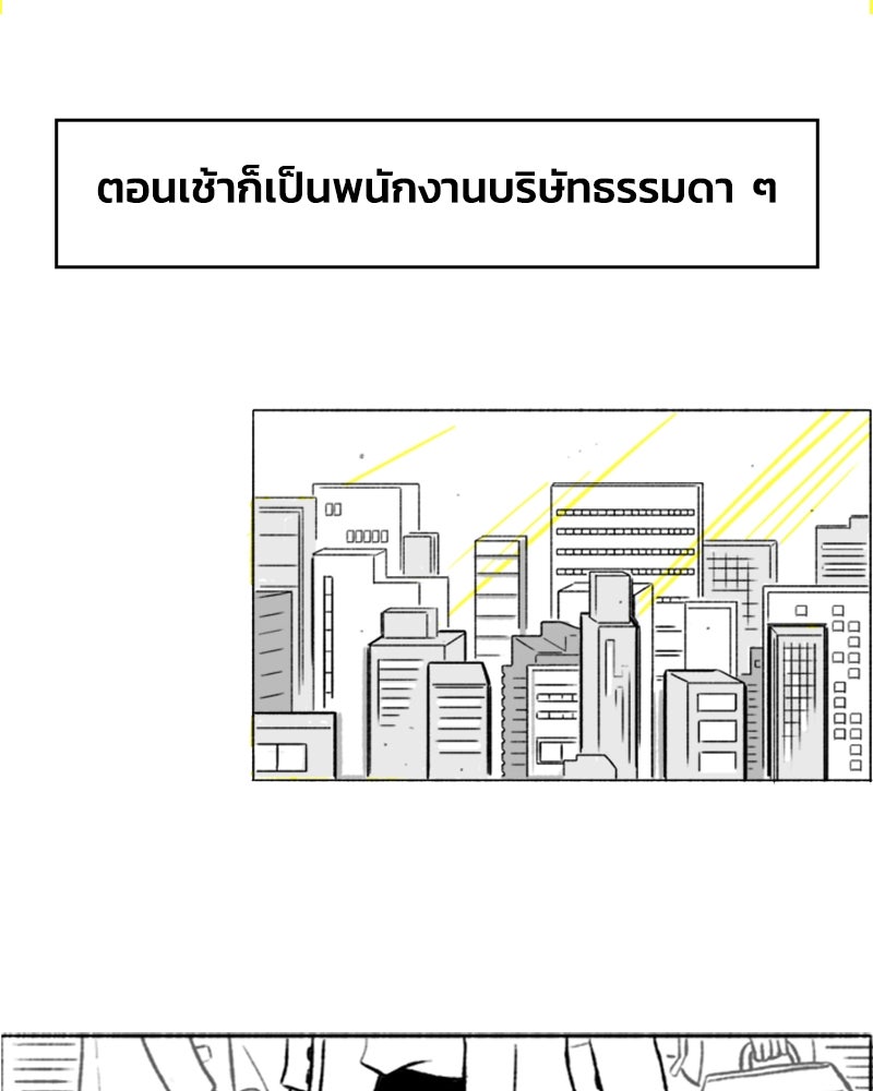 แฮปปี้ควอกก้า - หน้า 5