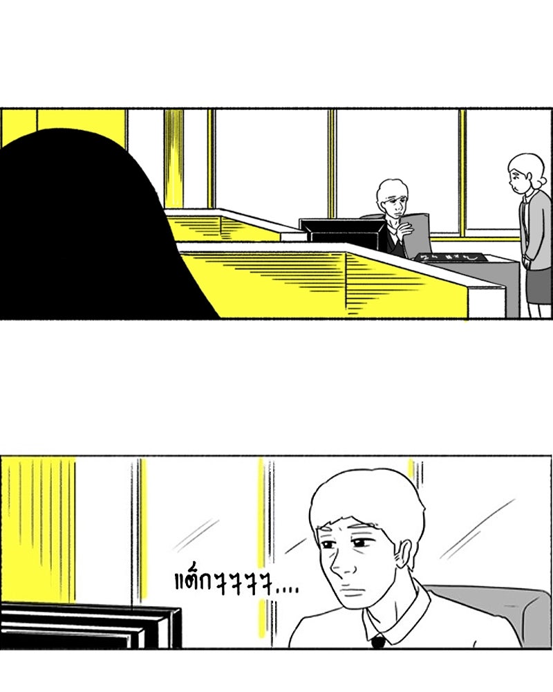 แฮปปี้ควอกก้า - หน้า 7