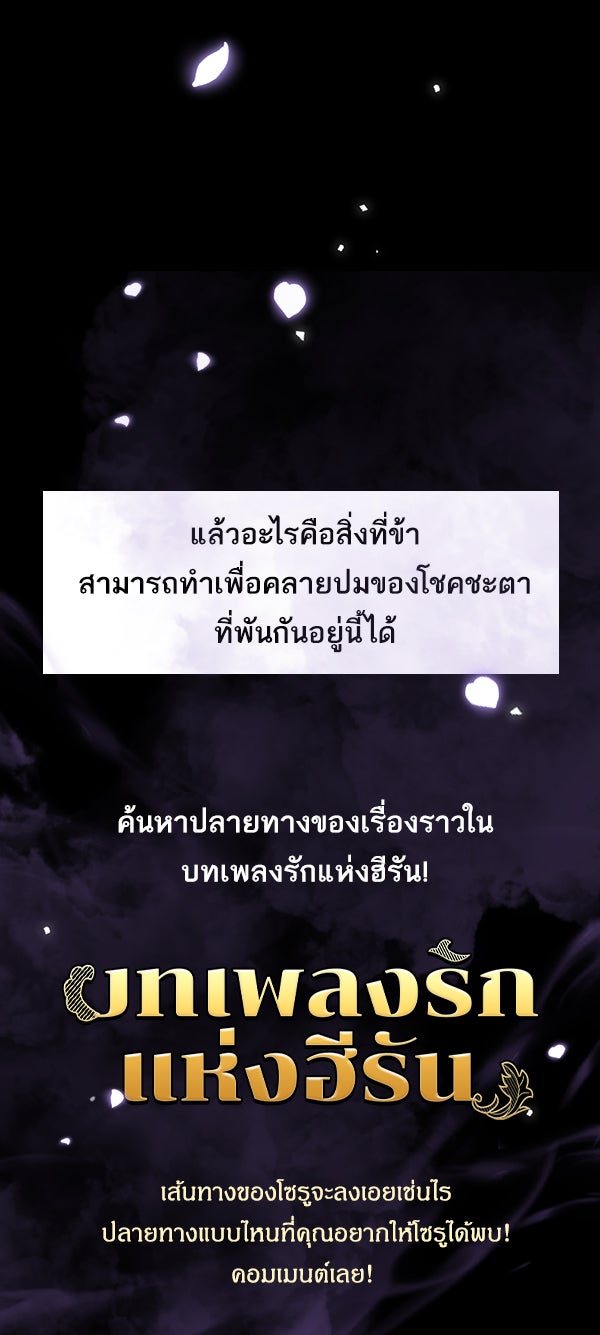 แฮปปี้ควอกก้า - หน้า 32