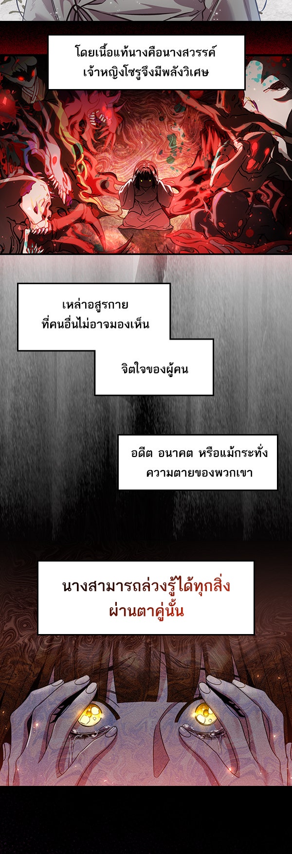 แฮปปี้ควอกก้า - หน้า 4