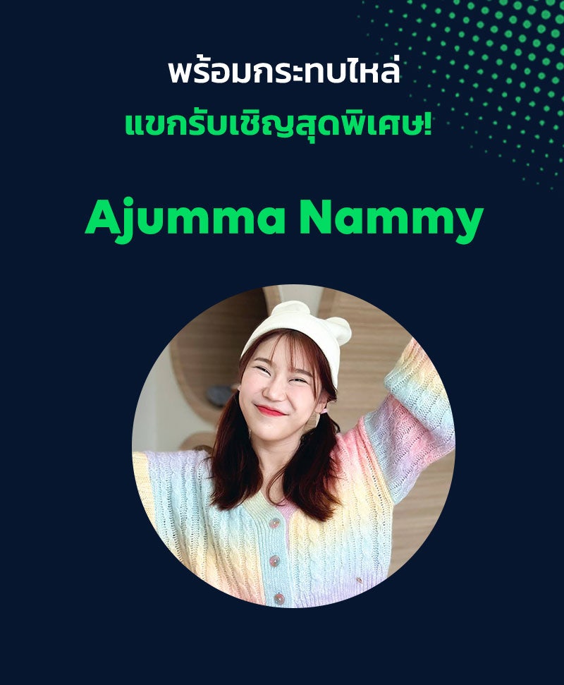 แฮปปี้ควอกก้า - หน้า 4