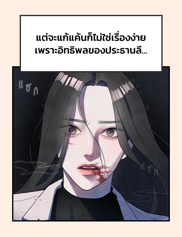 แฮปปี้ควอกก้า - หน้า 4