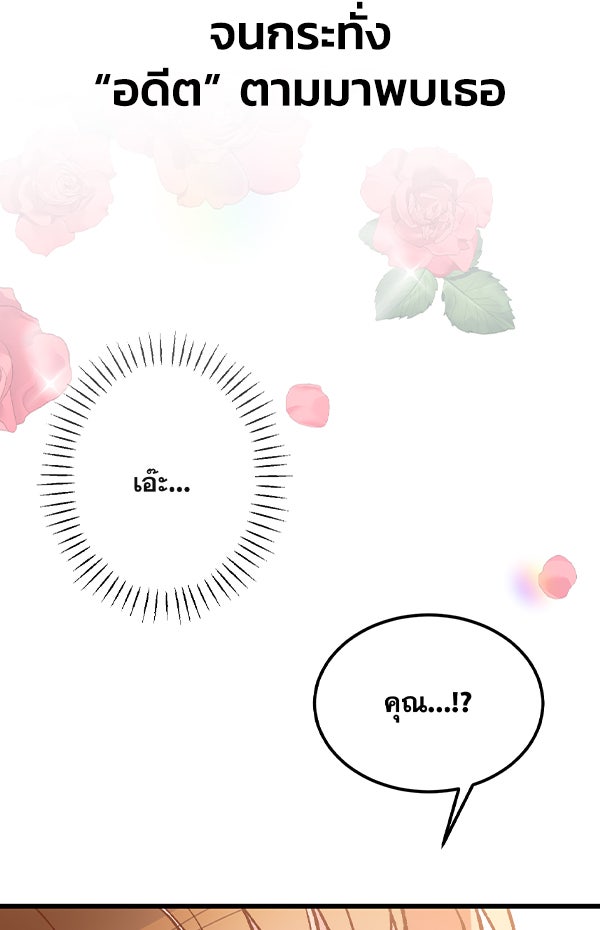 แฮปปี้ควอกก้า - หน้า 10