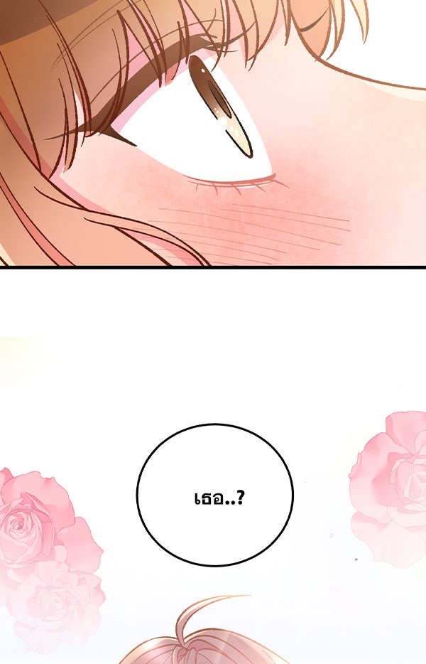 แฮปปี้ควอกก้า - หน้า 11