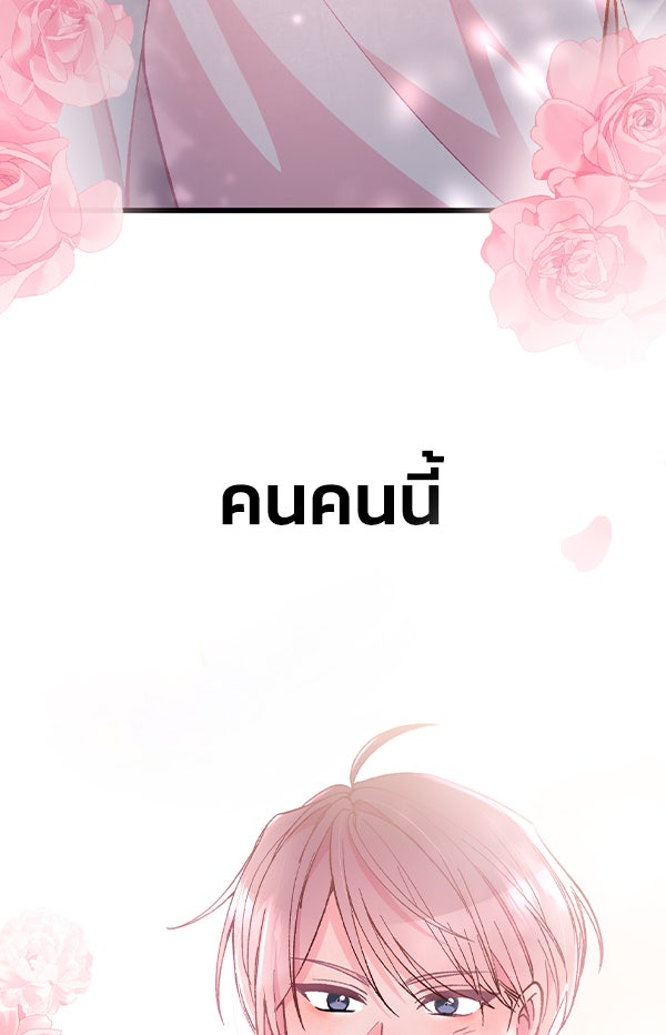 แฮปปี้ควอกก้า - หน้า 13