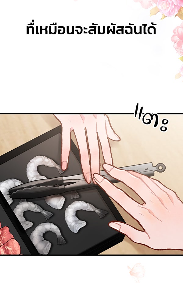 แฮปปี้ควอกก้า - หน้า 15