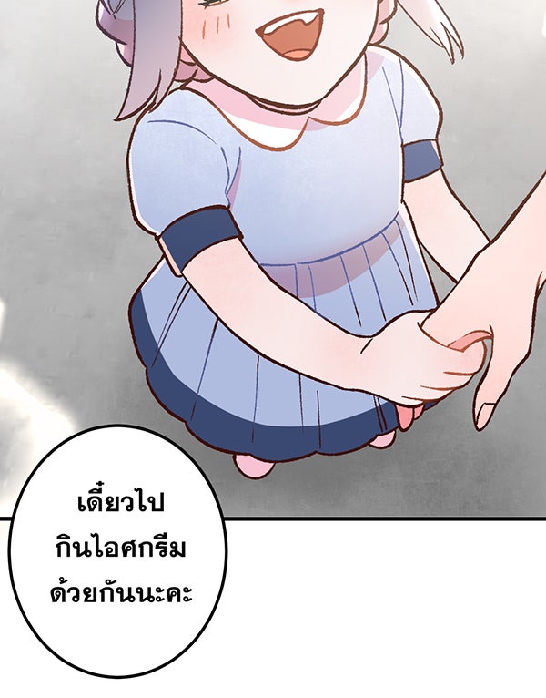 แฮปปี้ควอกก้า - หน้า 27