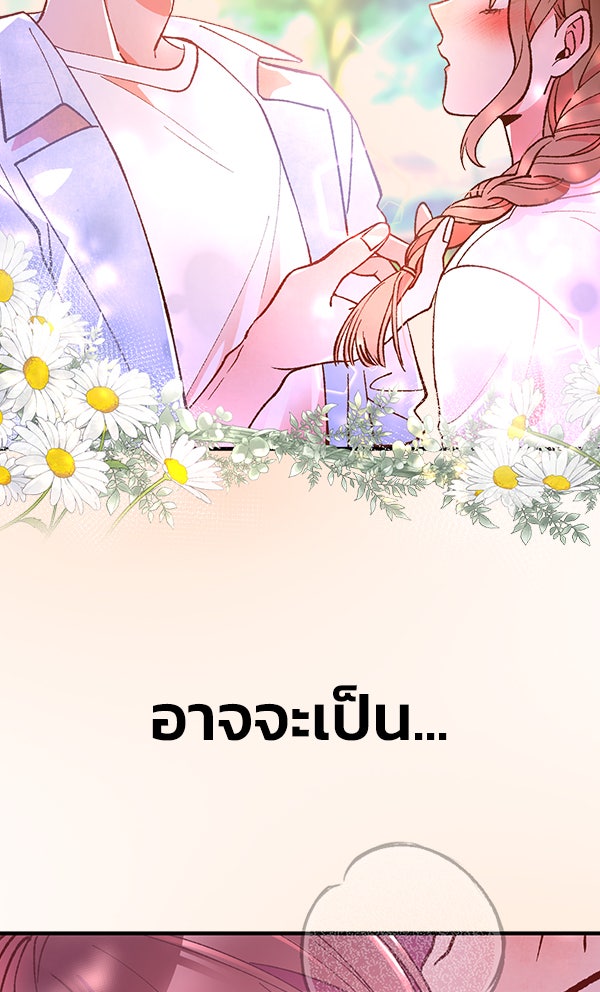 แฮปปี้ควอกก้า - หน้า 35