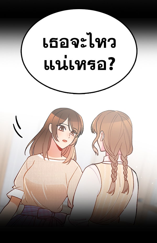 แฮปปี้ควอกก้า - หน้า 4