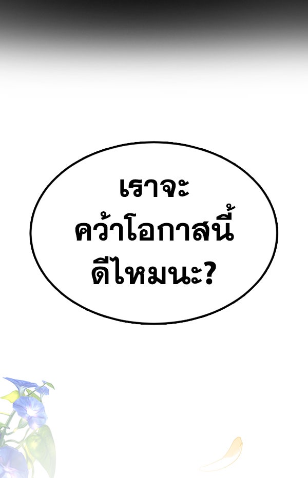 แฮปปี้ควอกก้า - หน้า 42