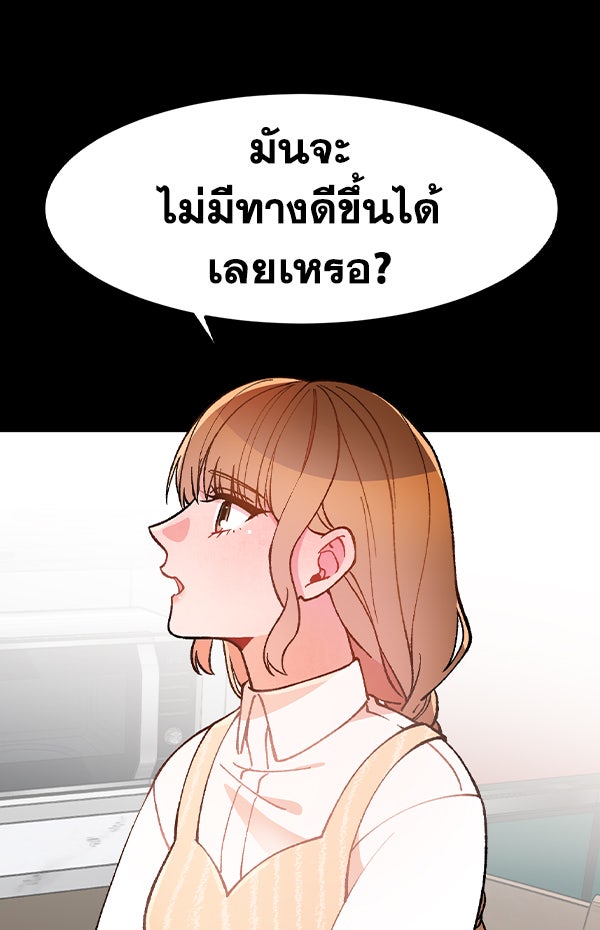 แฮปปี้ควอกก้า - หน้า 7