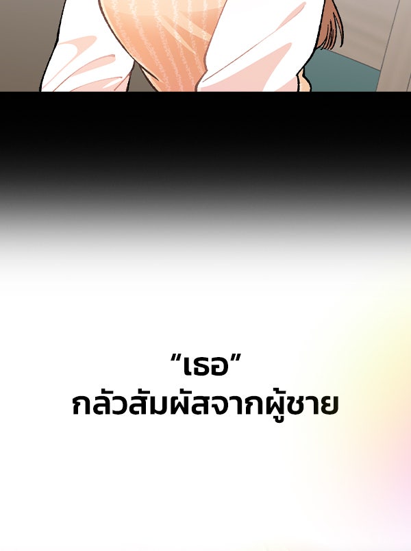 แฮปปี้ควอกก้า - หน้า 8