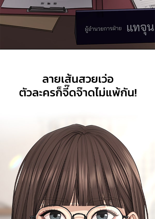 แฮปปี้ควอกก้า - หน้า 4