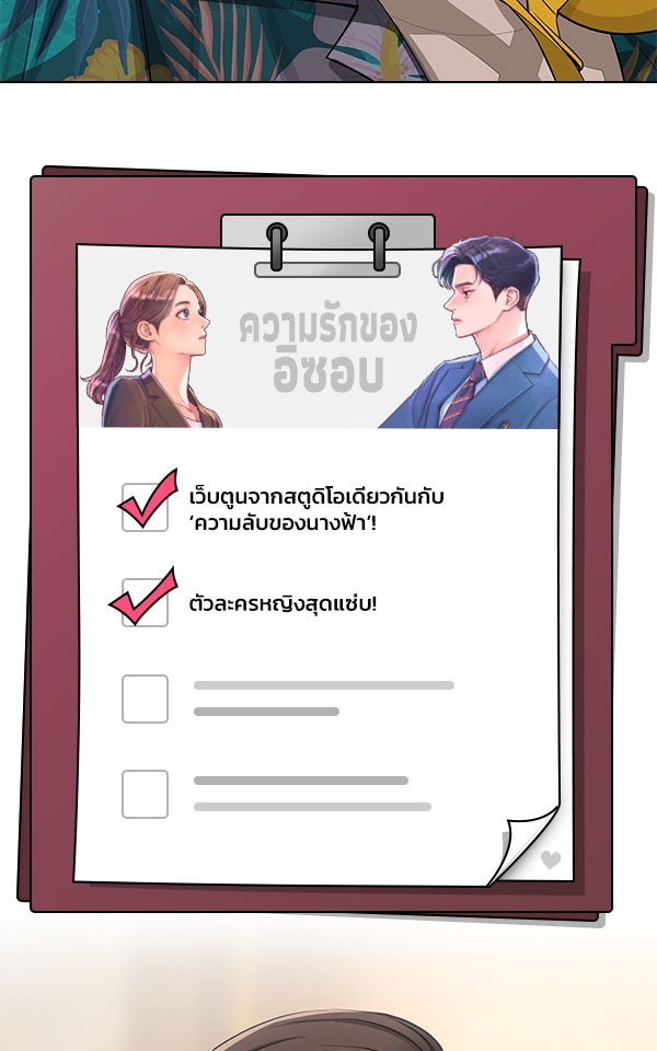 แฮปปี้ควอกก้า - หน้า 7