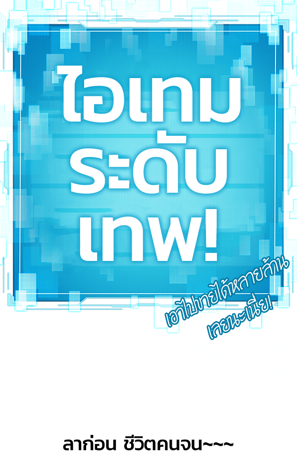 แฮปปี้ควอกก้า - หน้า 7