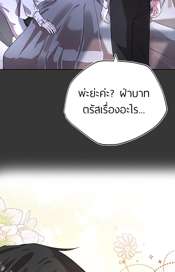 แฮปปี้ควอกก้า - หน้า 32