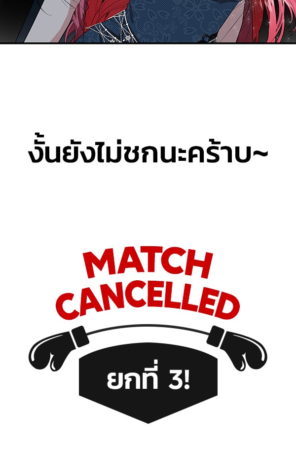แฮปปี้ควอกก้า - หน้า 39